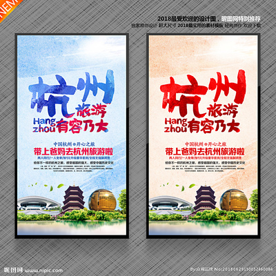 杭州設計圖__廣告設計_廣告設計_設計圖庫