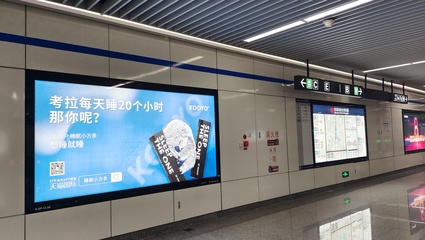 KOOYO:我為什么在地鐵投廣告?
