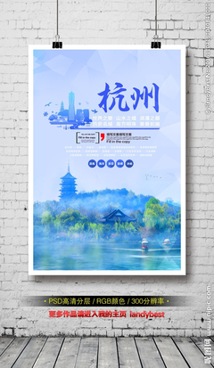 杭州設計圖__廣告設計_廣告設計_設計圖庫