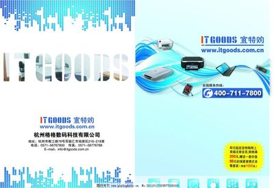 宣傳手冊封面圖片