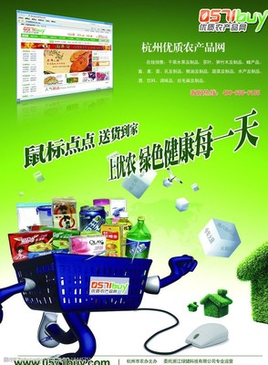 優(yōu)農(nóng)網(wǎng)圖片素材