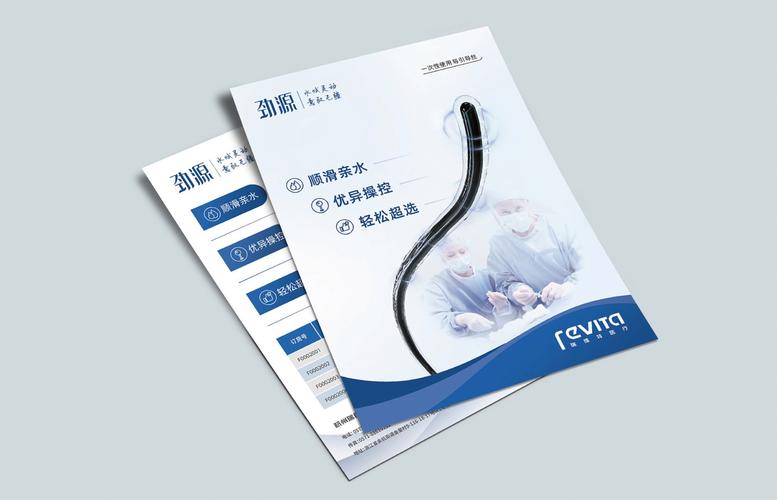 簽約杭州瑞維特醫(yī)療科技logo,產(chǎn)品彩頁,包裝設(shè)計制作!