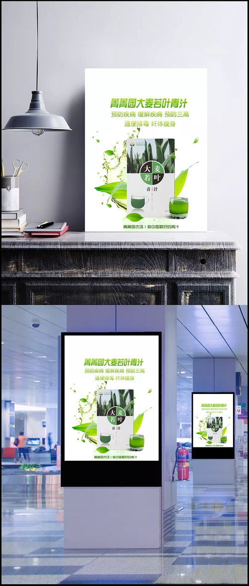 大麥若葉青汁 自然滋養，健康養生新選擇