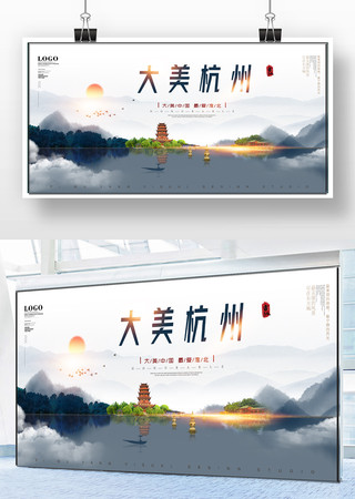 江南憶，最憶是杭州——中國風杭州旅游宣傳